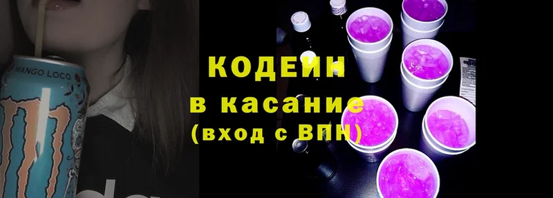 Кодеиновый сироп Lean Purple Drank  магазин продажи наркотиков  Ишим 