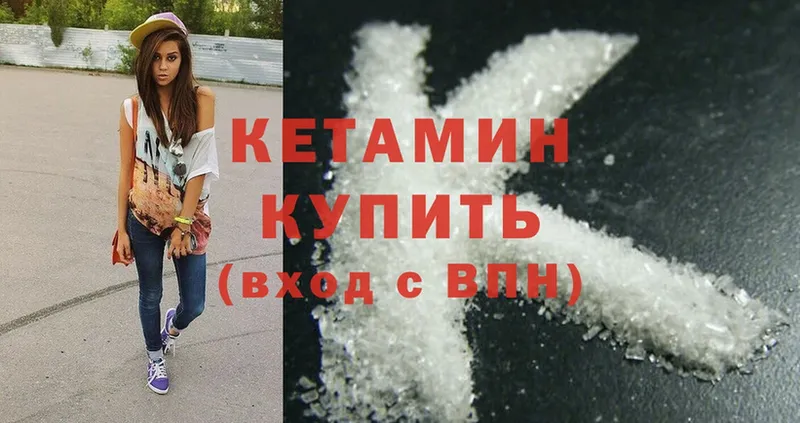 закладка  Ишим  Кетамин ketamine 