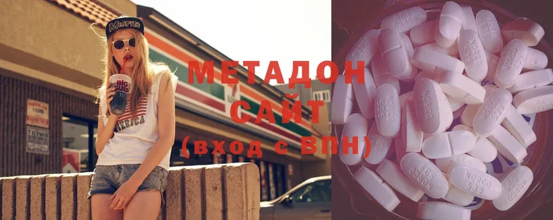 МЕТАДОН methadone  наркотики  blacksprut сайт  Ишим 